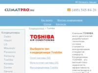 ������������ Toshiba. Climatpro.ru - ������� � ��������� ������������� � �����-������.